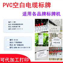 Cable signage 30 * 60 blank cable listed 32 * 68mm nameplate Masters party Canon signage Machine Generation Print