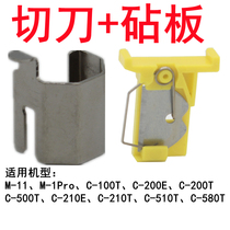 Canon Li line number machine with half-cutting knife TM-CT03 homegrown substitute blade C-200E C-210T cutting knife group