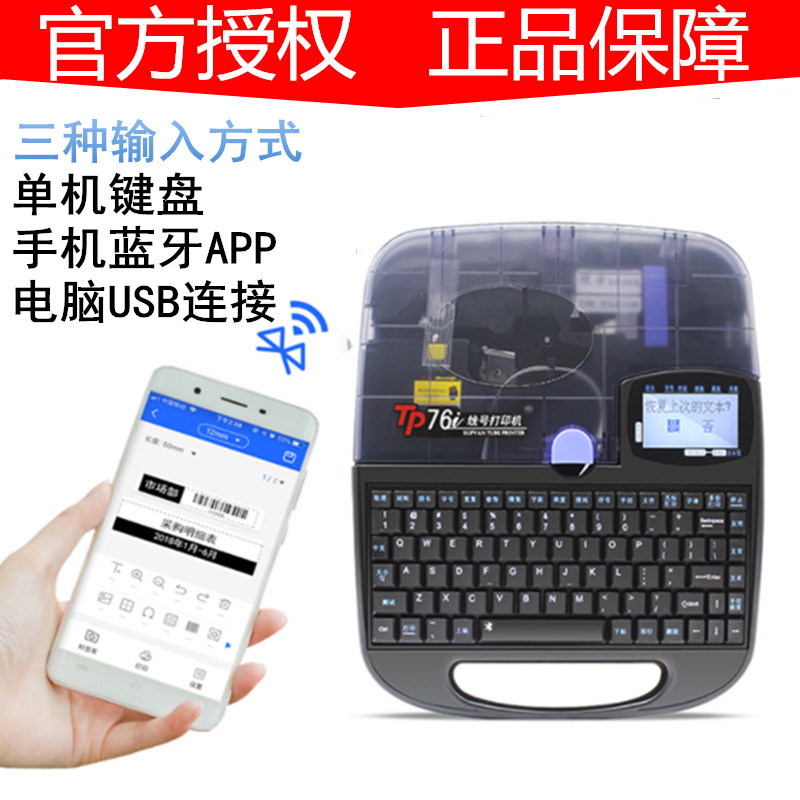 Master's line number machine TP70 number pipe printing machine TP76i sleeve printing machine marking machine marking machine marking machine