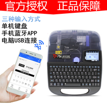 Suofang line number machine TP70 number tube printer TP76i casing printing machine Label machine coding machine Marking machine