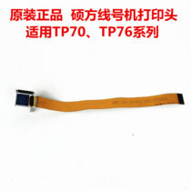 Original Sowin TP70 TP76 line number machine print head number tube printing head sleeve coding machine accessories