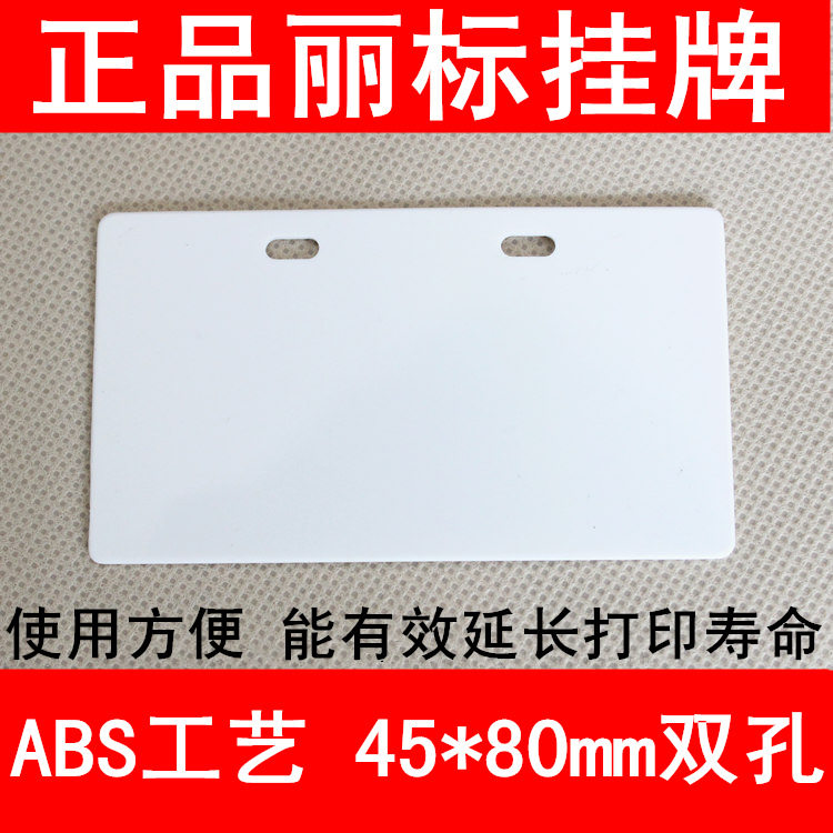 ABS Lipesign listed 45 * 80mm blank print cable signage No film Plastics nameplate Number of single double holes