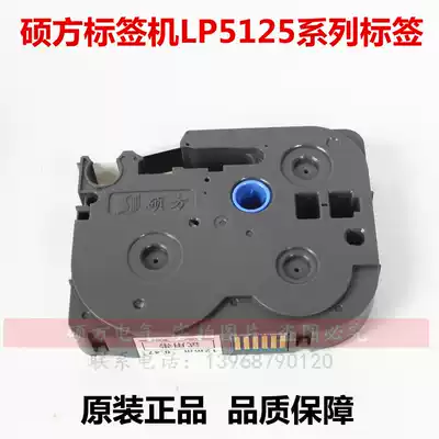 Shuofang Label Machine LP-5125B C E Label Tape Self-adhesive Label Sticker 6 9 12mm Ribbon ink cartridge