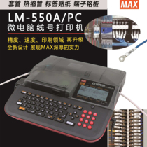 MAX Line Number Machine LM-550A Number Tube Printer sleeve Numbering Machine