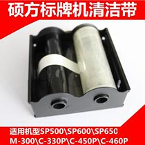Suofang cleaning belt SP-CF sign machine cleaning belt SP600 cable card printer SP650 SP350