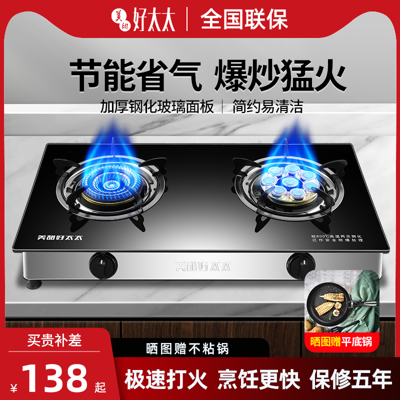 Good Mrs. Gas Stove Double Stove Fierce Furnace Household Liquefied Gas Gas Stove Natural Gas Energy Saving Desktop Stove