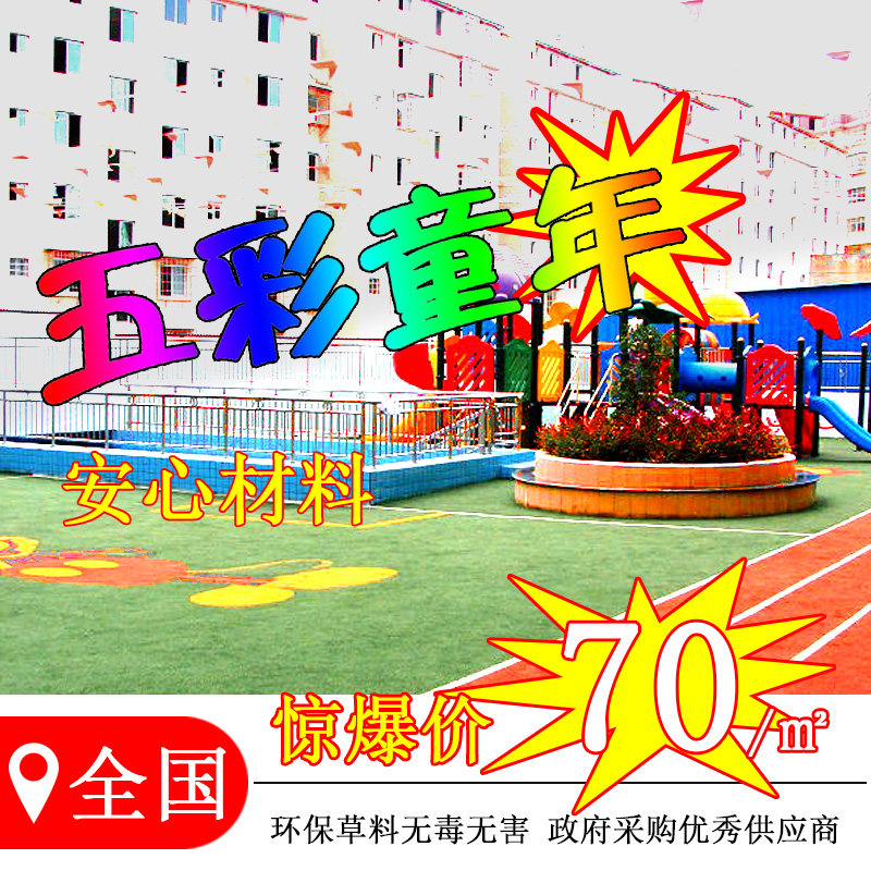 Rubber Ground Kindergarten Floor Patch Ground Mat Plastic Granules Eco-friendly Material EPDM Color Ground Playground Anti Slip