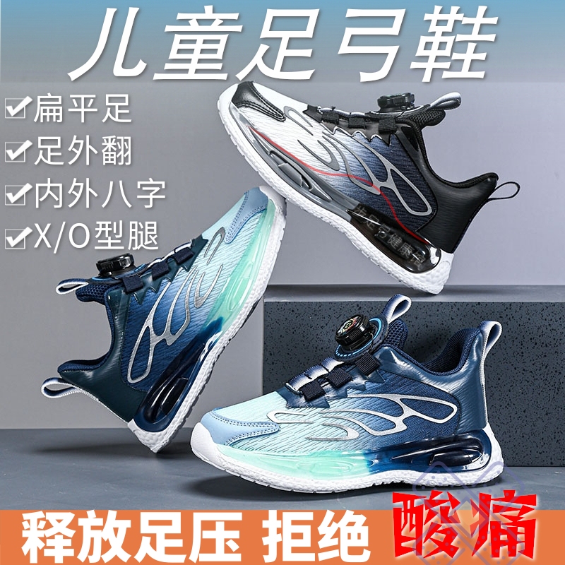 Special Shoes for Flat Feet, Kidsren's Corrective Shoes for Correcting Splayed Feet, Arch Support, Valgus Improvement, Functional Shoes for Sports, Preventing Foot Pain