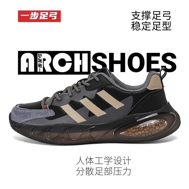 Special Men's Shoes for Flat Feet, Suitable for Long Periods of Standing at Work, Prevent Foot Pain, Shock-Absorbing Dad Shoes, Improve Foot Valgus, Support the Arch of the Foot
