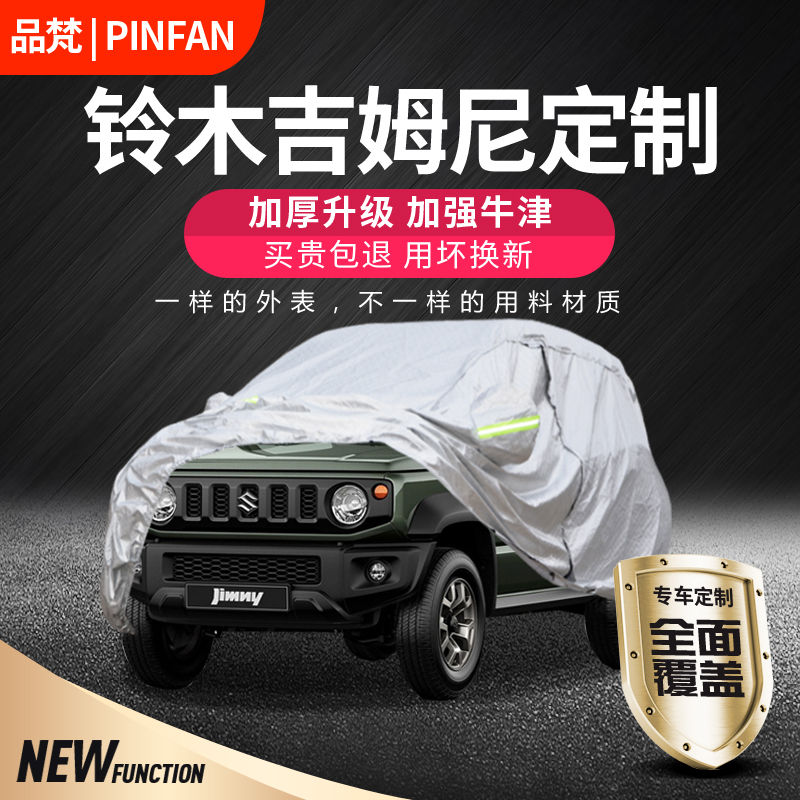 Suitable for Suzuki Imported Jimny Car Cover, Special Sun Protection, Rain Protection, Sunshade, Heat Insulation, 26 Models