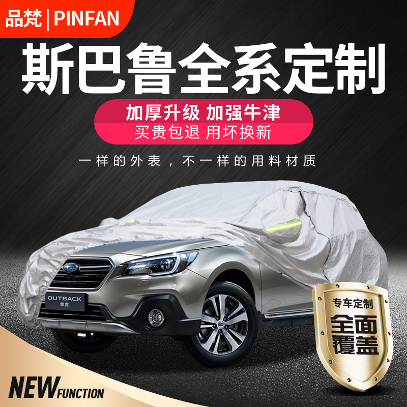 Suitable for Subaru Forester Xv Legacy Brz Outback Chipeong Car Cover, Rainproof, Sunproof, and Sunshade Suitable for Subaru Forester Xv Legacy Brz Outback Chipeong Car Cover, Rainproof, Sunproof, and Sunshade