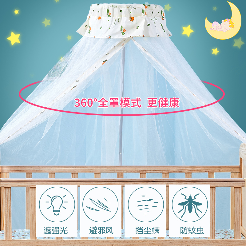 Baby bed mosquito net Newborn baby small mosquito net cover Foldable yurt type Universal encrypted mesh with bracket
