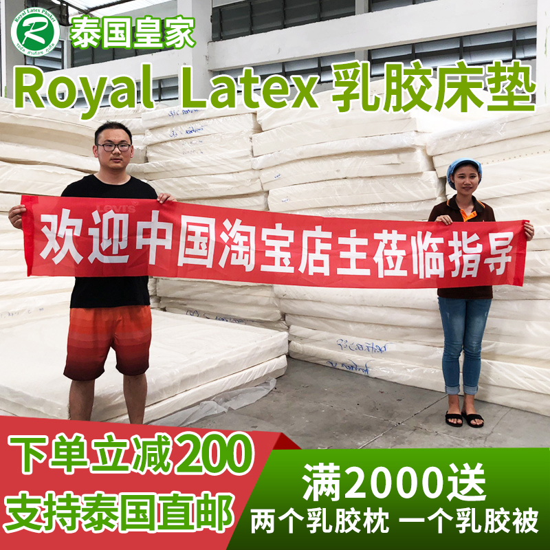 Royal Thai latex genuine natural latex mattress 1 5m bed 1 8m bed tatami mat 