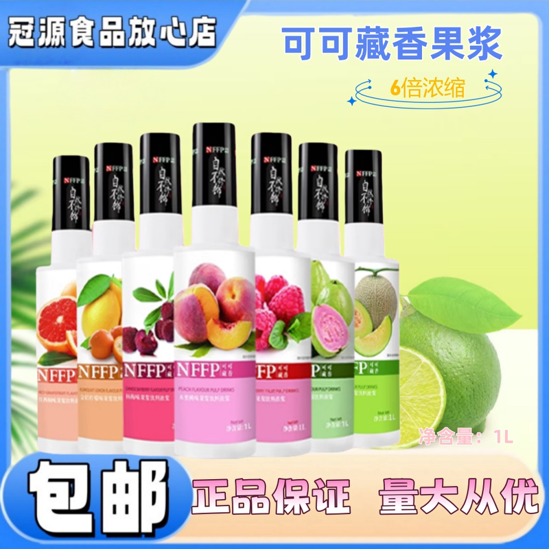 Cocoa-Flavored Concentrated Fruit Juice, Peach-Flavored Syrup, Milk Tea Shop Ingredients, Commercial Use, Various Flavors, 1L