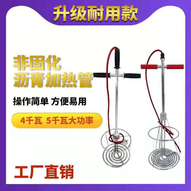 Non-curing rubber asphalt heater engineering waterproof coating ointment melt electric heating rod electric heating tube 220v