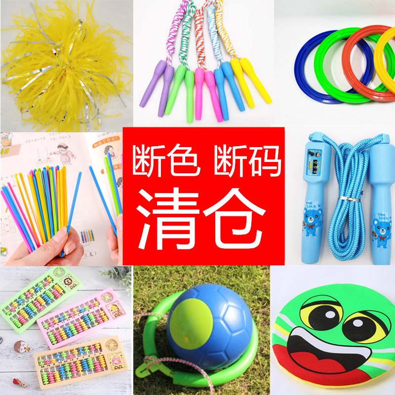 Special price clearing house multiple toys Optional Skipping Rope Children Kindergarten Begs puzzle baby 1-3-5-6 years old