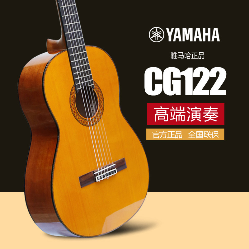 YAMAHA Yamaha classical guitar C80 CG122 CG142 CG162 39 inch veneer electric box classical