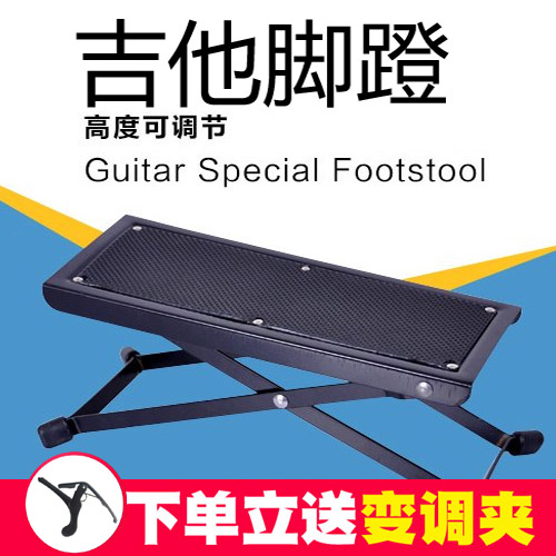 Guitar Pedals Pedal Stools Guitar Guitar Pedals Classical Guitar Footstool Stool Guitar