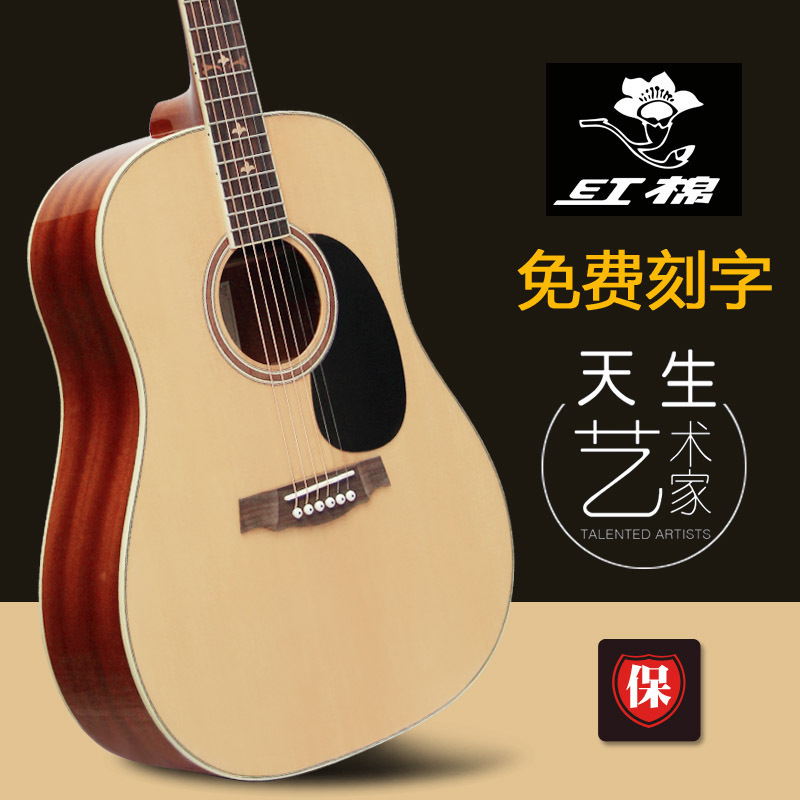 Red cotton guitar 40 inch 41 inch beginner veneer guitar student female introductory exam folk song electric box acoustic guitar