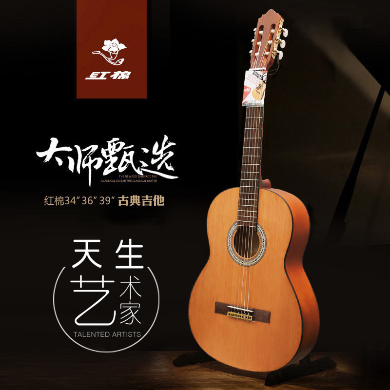 Red cotton guitar LC18 children beginner students exam grade recommended nylon string 36 inch 39 inch classical guitar