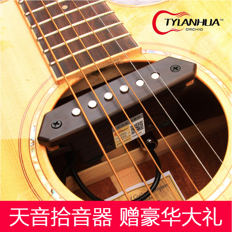 Officially authorized Tianyin pickup A710 acoustic guitar pickup A810 Folk acoustic guitar T901 pickup