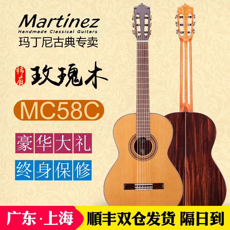 Martinez Martini Classical MC48 MC58 MC88C MC118C MC128C Full Veneer Guitar