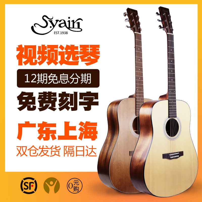 Jayli D950 D950 D1500 D1500 D1900 D2400 Yili folk electric box Veneer Guitar