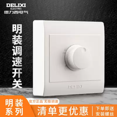 Delixi ceiling fan speed control switch 220V electric fan governor knob household surface installation 86 panel stepless speed regulation