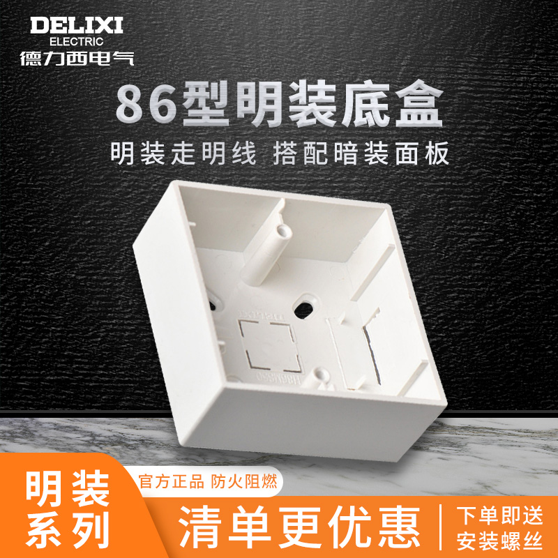 Deli West 86 Min Fit Bottom Case Wall Switch Socket Clear Wire Box Universal Slim Fit Panel Split Line Box