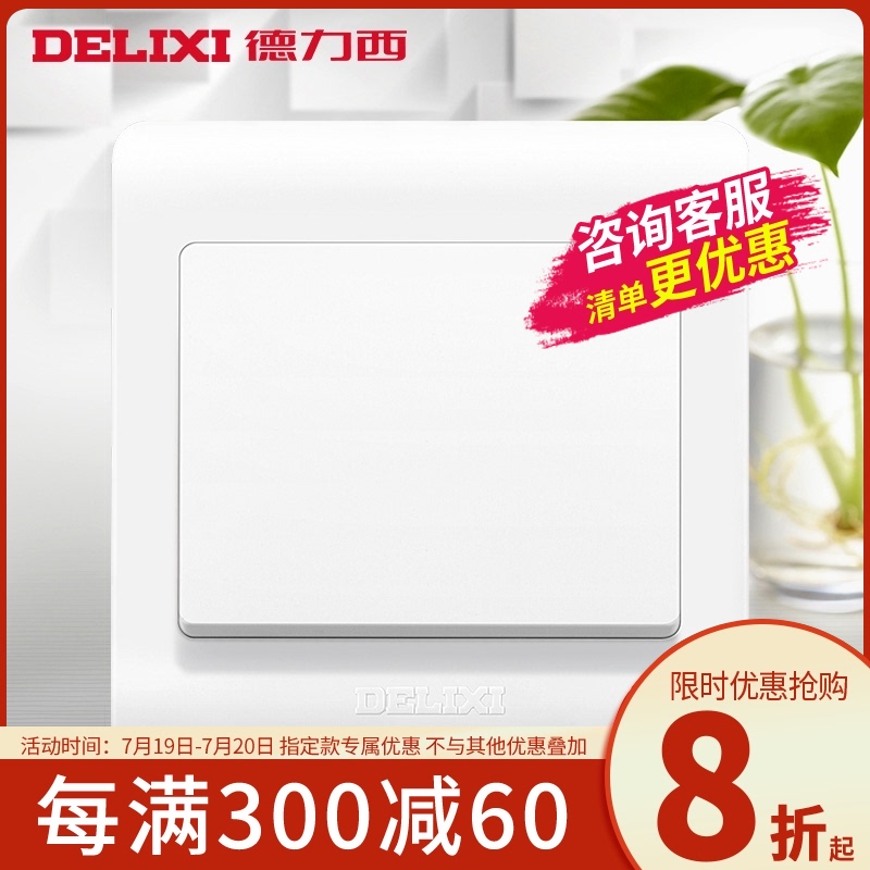 Delixi one-open multi-control switch 86 type one-position single-open triple-control lamp panel household concealed midway switch