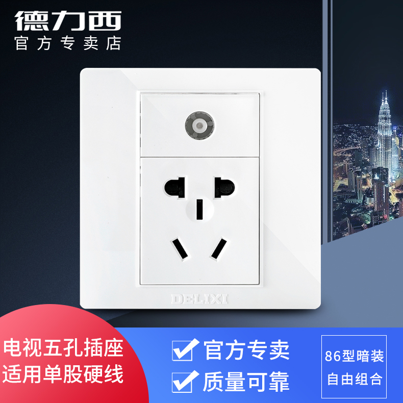 Dresy switch socket 86 type TV with 5-hole power panel dark equipped with line CCTV TV outlet socket