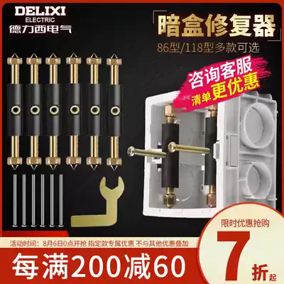 Delixi type 86 cassette restorer universal universal junction box repair 118 switch socket bottom box telescopic rod