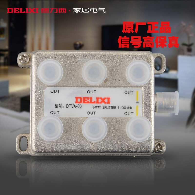 Delixi TV splitter one minute six closed circuit cable tv splitter 1 minute 6 digital TV signal 1 drag 6