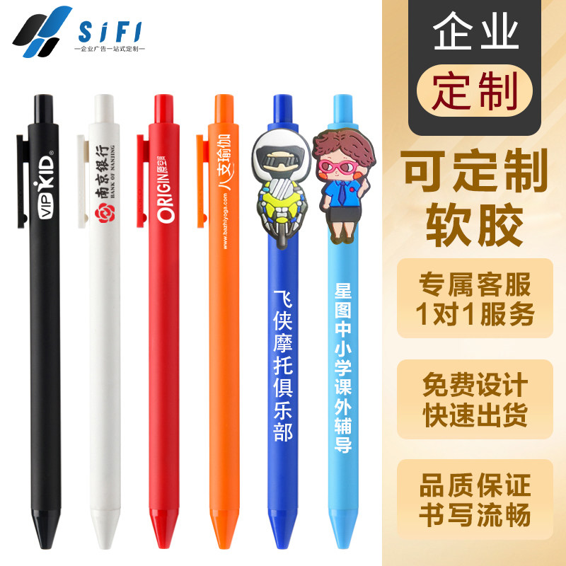 Book source same cartoon soft glue custom color press to promote lettering logo advertising ball neutral pen