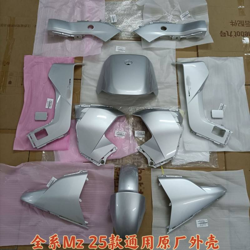  Quick Delivery 2025 Model Mzmax Full Set of Original Shell Parts 25 Model Mz110 Universal Genuine Mzmix Original