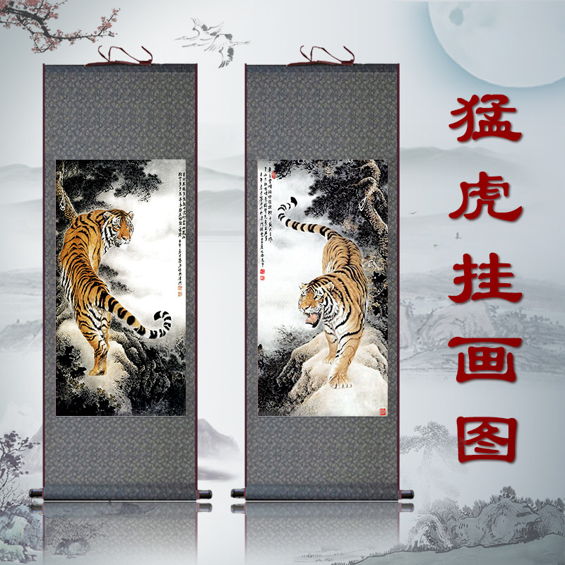 猛虎上山圖上山虎下山虎掛畫老虎國畫鎮宅招財客廳臥室玄關風水畫