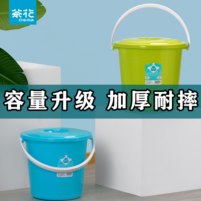 Camellia plastic household bucket Portable large round cleaning bucket Laundry foot mopping bucket Car wash bucket