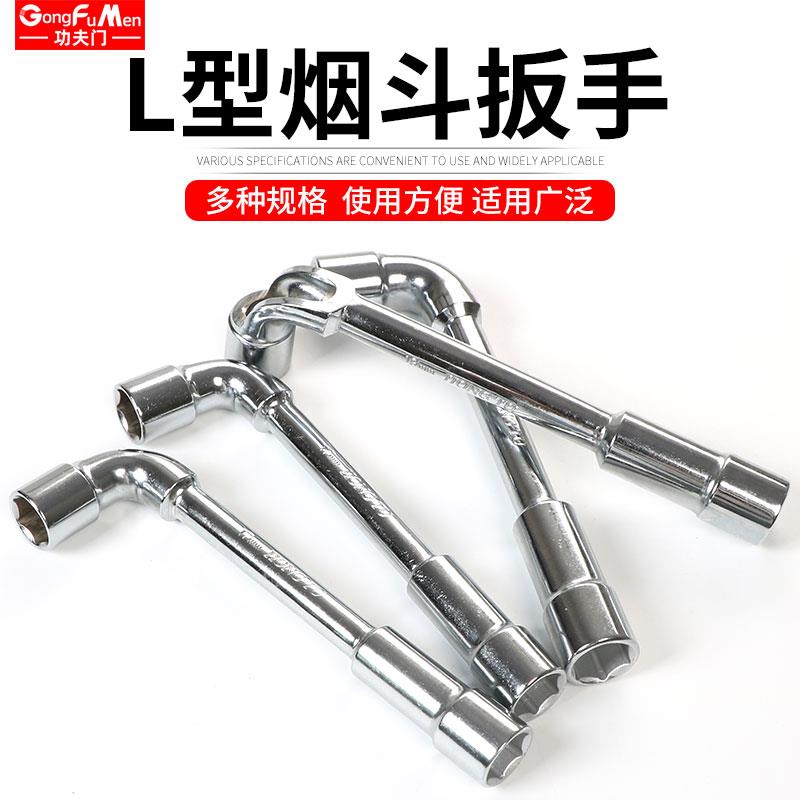 Type l sleeve wrench 7-shaped smoke bucket type double head elbow perforated outer hexagonal sleeve smoke bucket wrench suit-Taobao