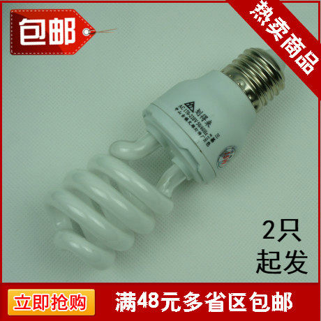 Clearance special energy-saving lamp small half spiral 3W5W7W15W36W E14 E27 screw mouth three primary colors white light yellow light