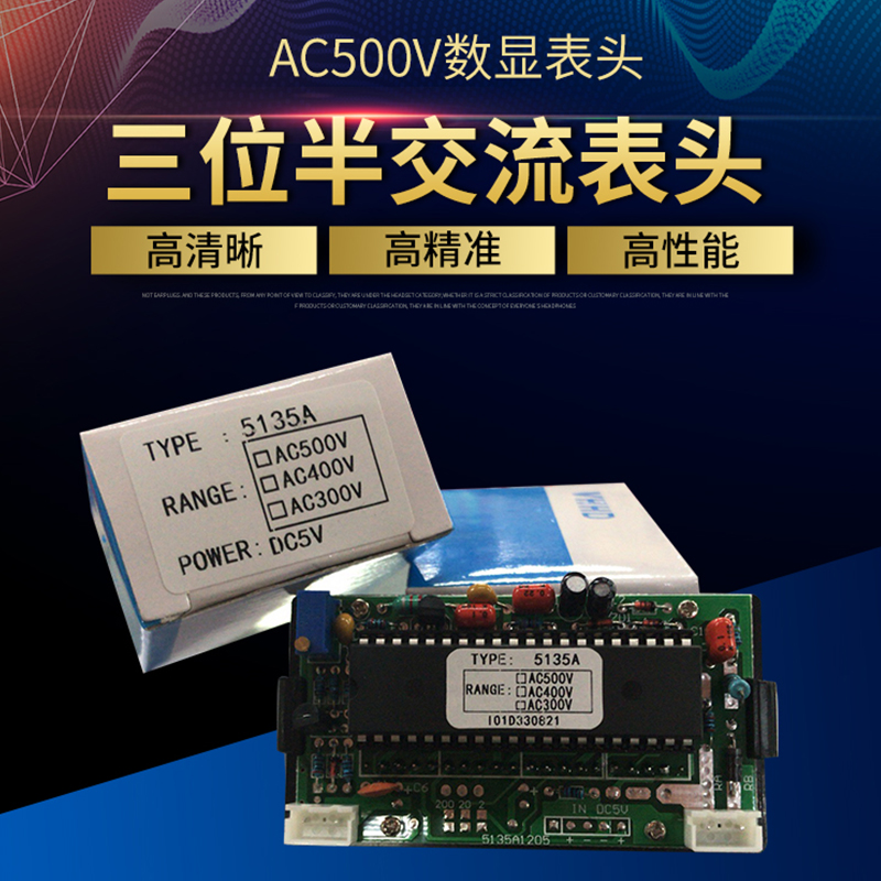 VHHD 5135A three-position half-display AC voltage meter AC20VAC500VAC1000V