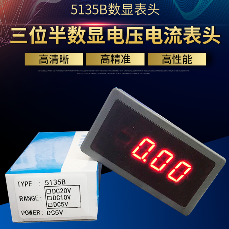 VHHD 5135B fully enclosed three and a half digital display meter AC and DC voltage and ammeter factory direct sales