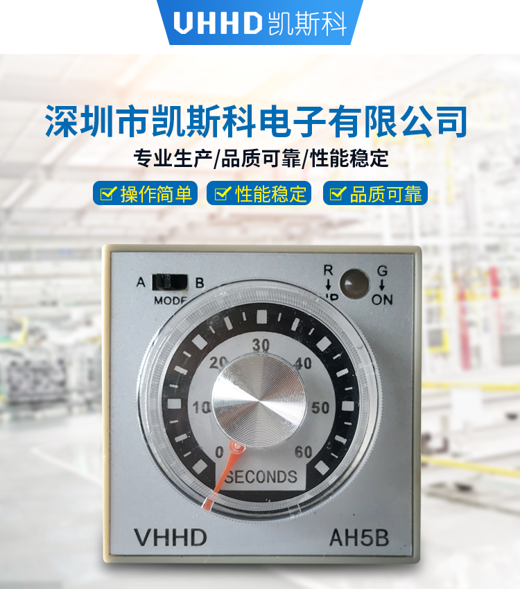 Factory direct time relay AH5B