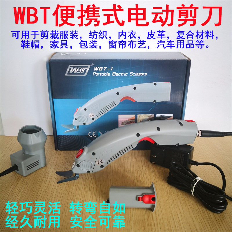 WBT portable rechargeable electric scissor cut fabric leather plastic webbing paper card luggage sea cotton glue