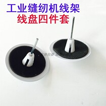 Wire rack wire disc wire disc nail suitable for each type of wire frame universal sewing machine wire frame disc assorted sponge cushion wire disc claw
