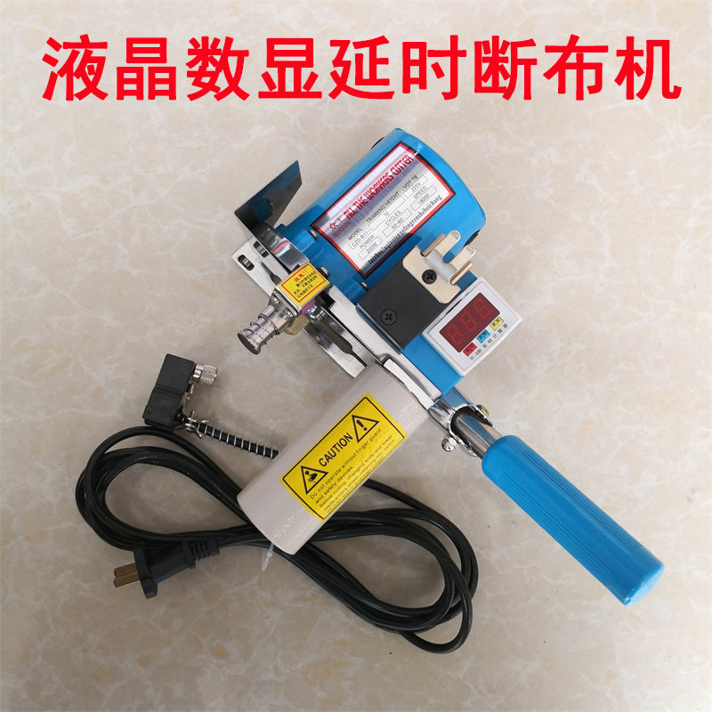 Public cloth cutting machine head LCD digital display with delay cutting cloth cutting machine 200W high-power head