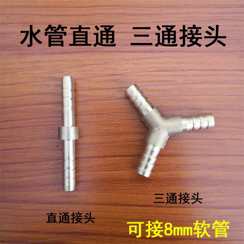 Hanging Bottle Iron Water Pipe Straight Pipe Joint Tee Trifork Joint M8 A silicone tube copper take over sub-water pipe
