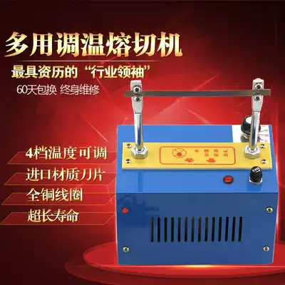 The webbing zhi biao re qie ji manual thermal cutting machine temperature adjustable rong qie ji Velcro multi-purpose dian re jian