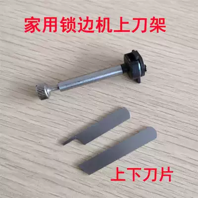 Home old-fashioned torture machine accessories lock edge machine knife holder GN1-1 flying man brand butterfly card up and down blade