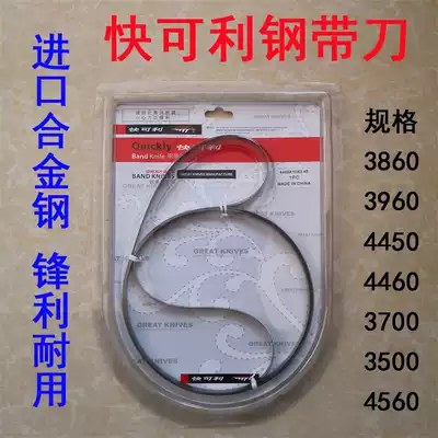 Taiwan fast available steel belt knife 3960 3860 4450 4460 high quality steel belt blade cutting machine knife knife