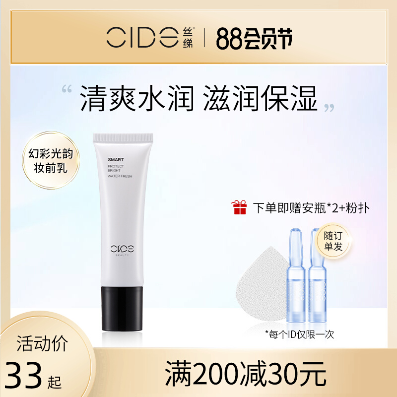 Pre-makeup dairy moisturizing and moisturizing to control the invisible pores before the makeup